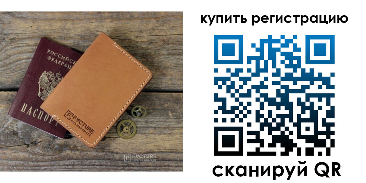 прописка в Нюрбе