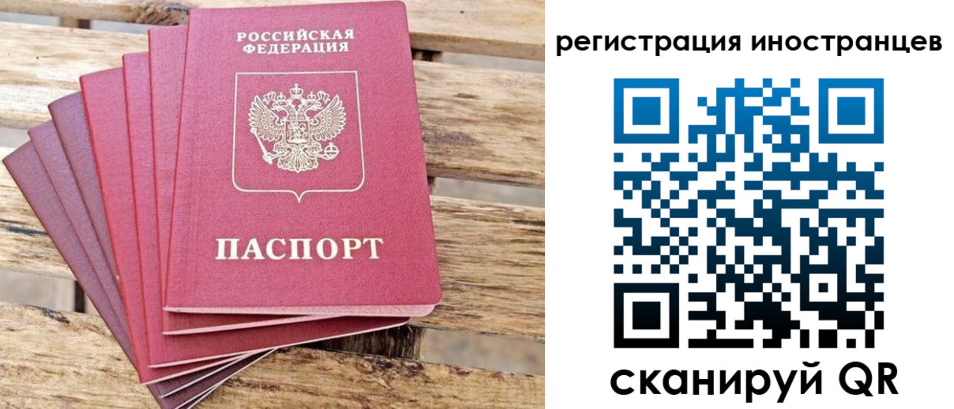 временная прописка в Нюрбе
