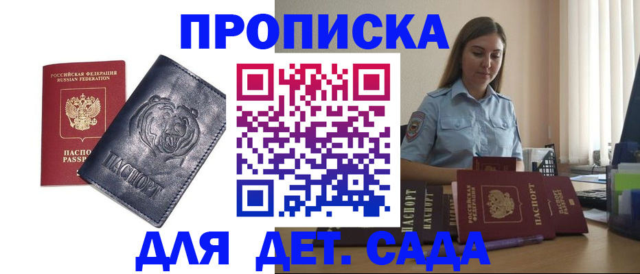 прописка для кредита в Нюрбе