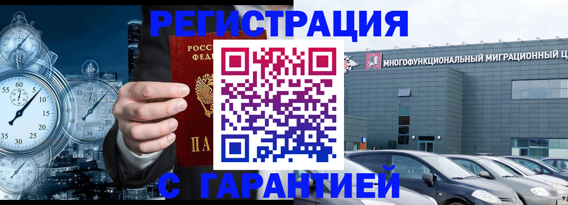 временная регистрация законно в Нюрбе