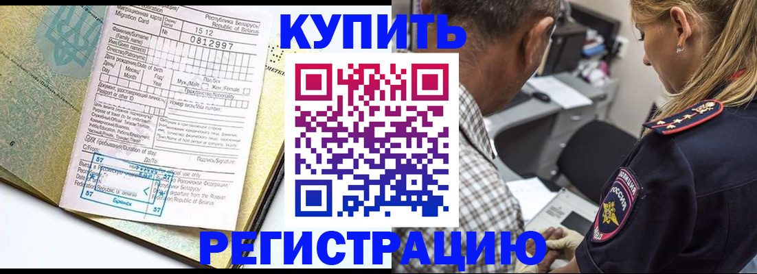 прописка для школы в Нюрбе